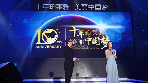 J9直营集团十周年盛典 传递“美与梦想”正能量